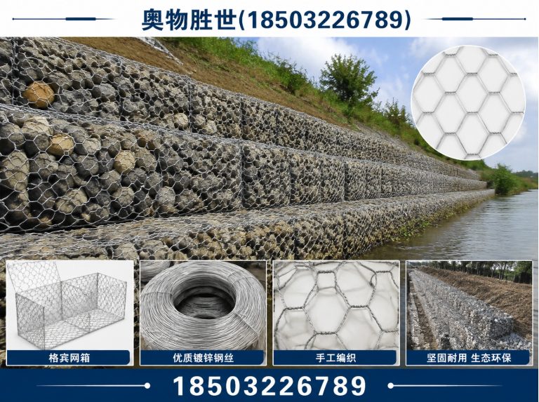 博尔塔拉石笼网展示图